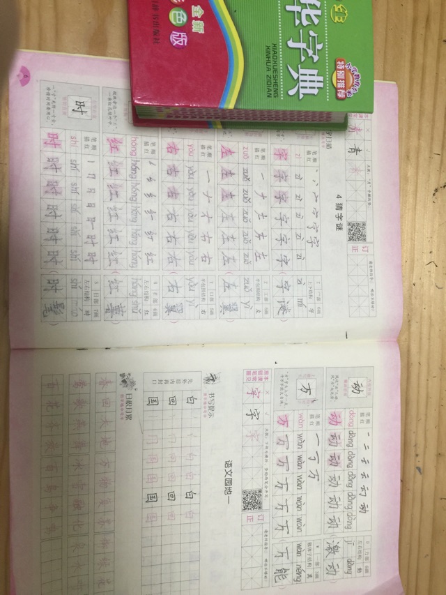 一年級娃寫作業(yè)