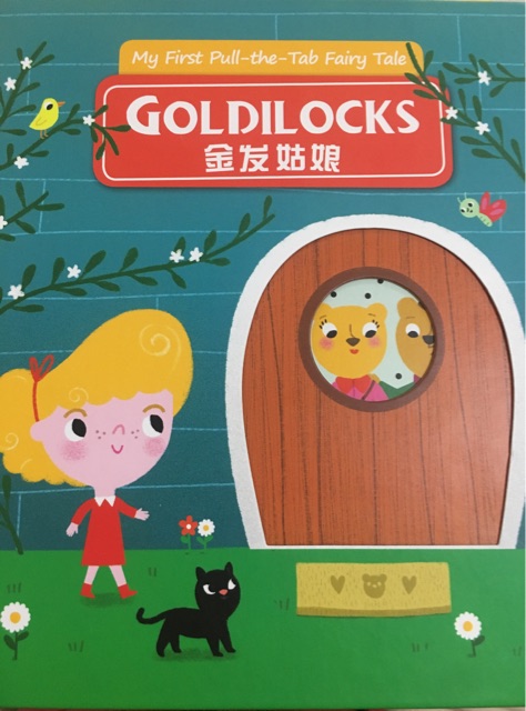 Goldilocks 金發(fā)姑娘