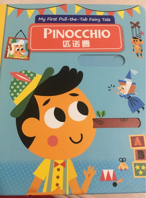 Pinocchio 匹諾曹