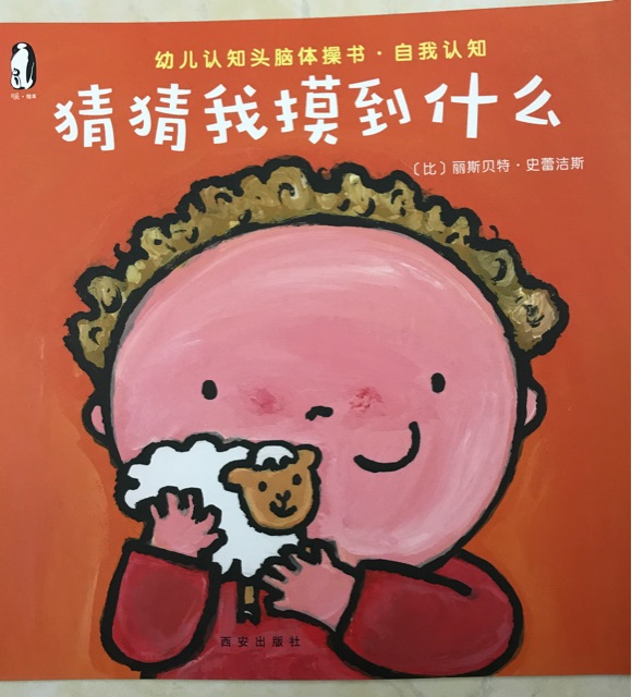 猜猜我摸到什么