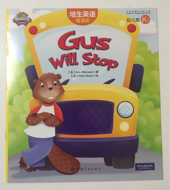 Gus Will Stop