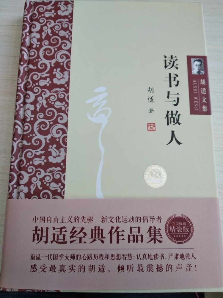 2018閱讀筆記12《