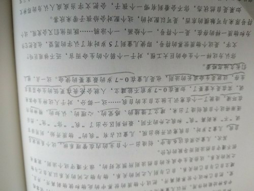 2018閱讀筆記9《