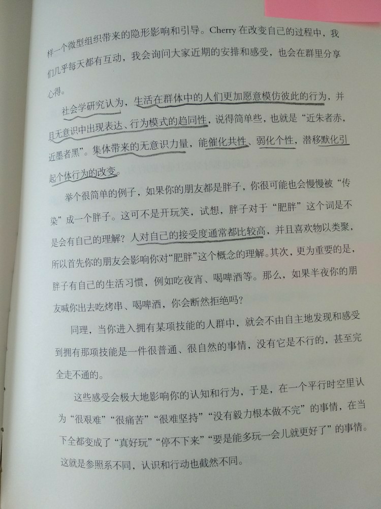 2019閱讀筆記09《