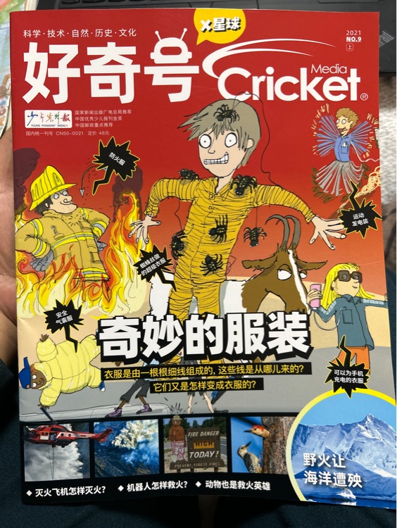 好奇号2022NO9