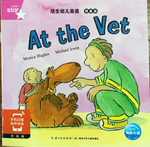 培生幼兒英語 預(yù)備級 07: At the Vet