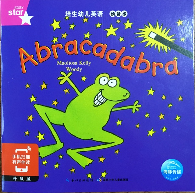 培生幼兒英語 預(yù)備級 08: Abracadabra