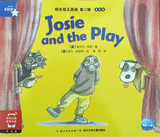 培生幼兒英語(yǔ) 第二輯 基礎(chǔ)級(jí)4-22:Josie and the Play