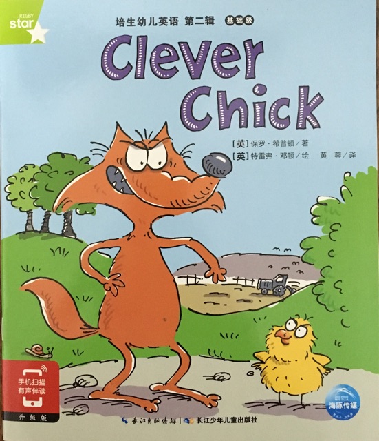 培生幼兒英語 第二輯 基礎(chǔ)級(jí)4-40: Clever Chick