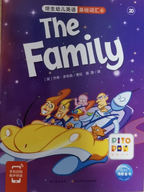 培生詞匯上-20 The family