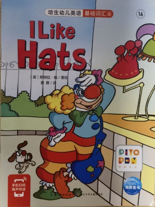 培生詞匯上-16 I like hats