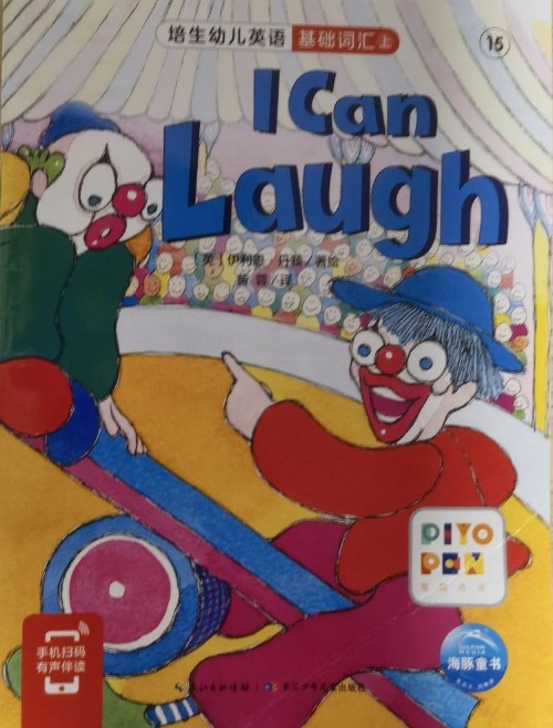 培生詞匯上-15 I can laugh