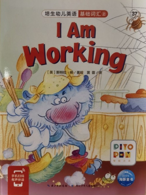 培生詞匯上-37 I am working