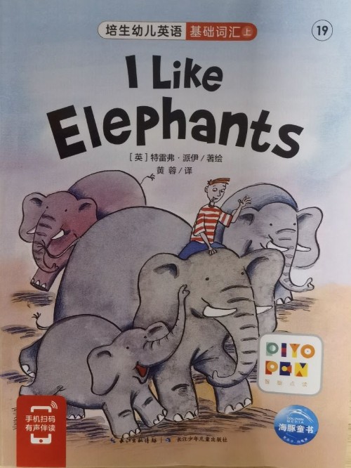 培生詞匯上-19 I like elephants