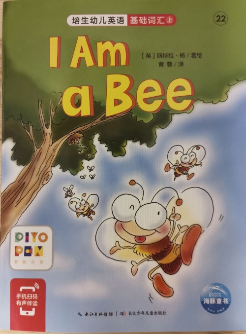 培生詞匯上-22 I am a bee