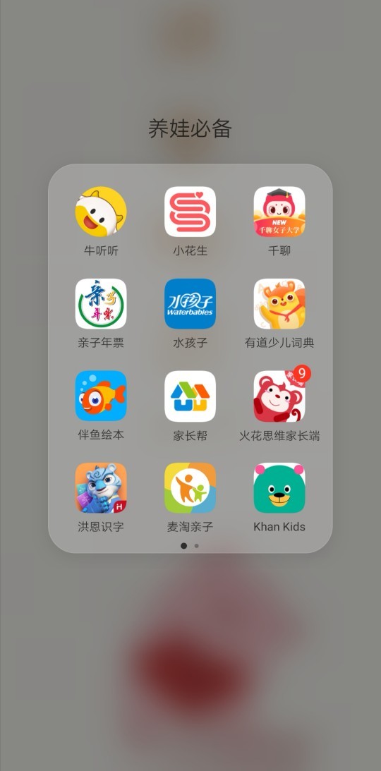 網(wǎng)課，付費(fèi)APP<fo