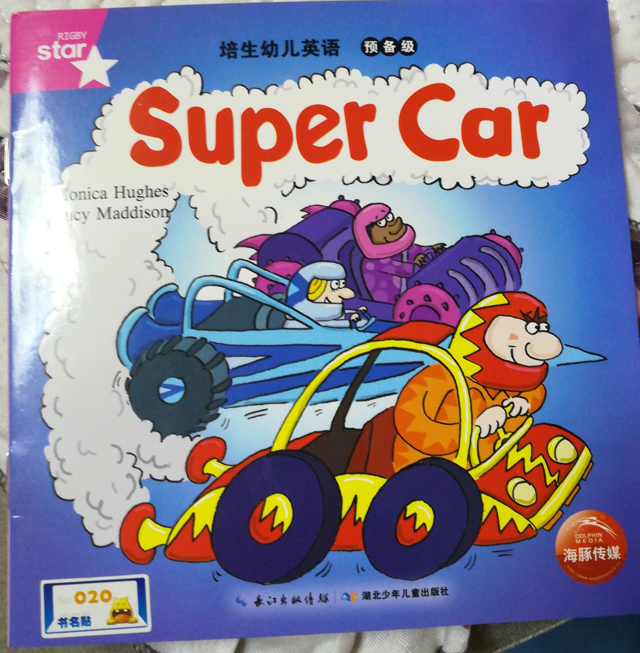 Super Car