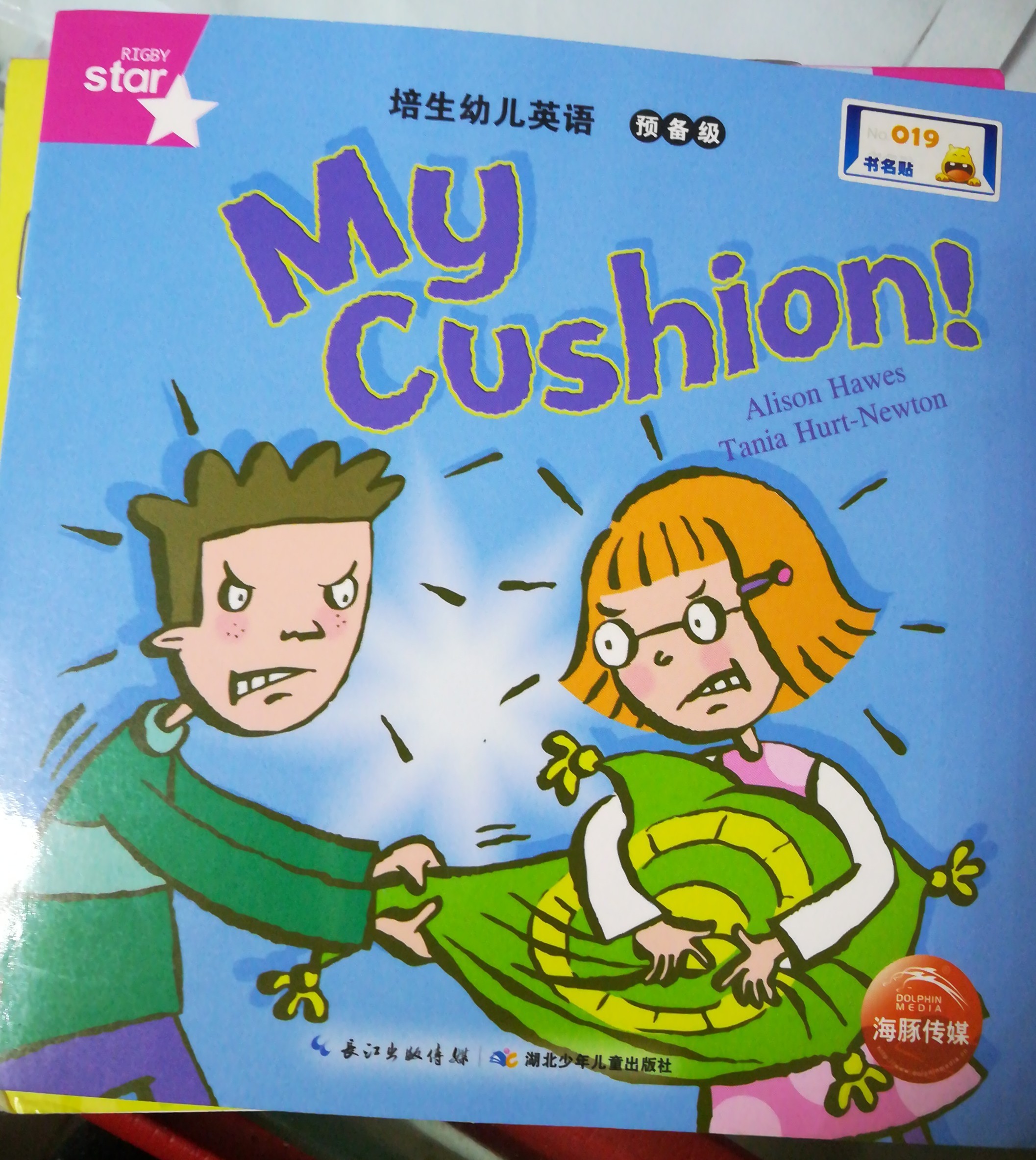 My Cushion
