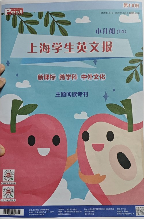 上海学生英文报T4