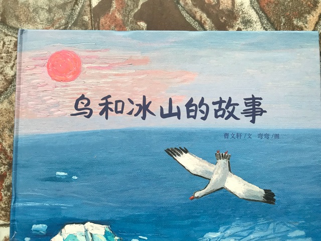 國產(chǎn)繪本里的佳作