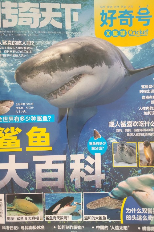 好奇號 25年3月