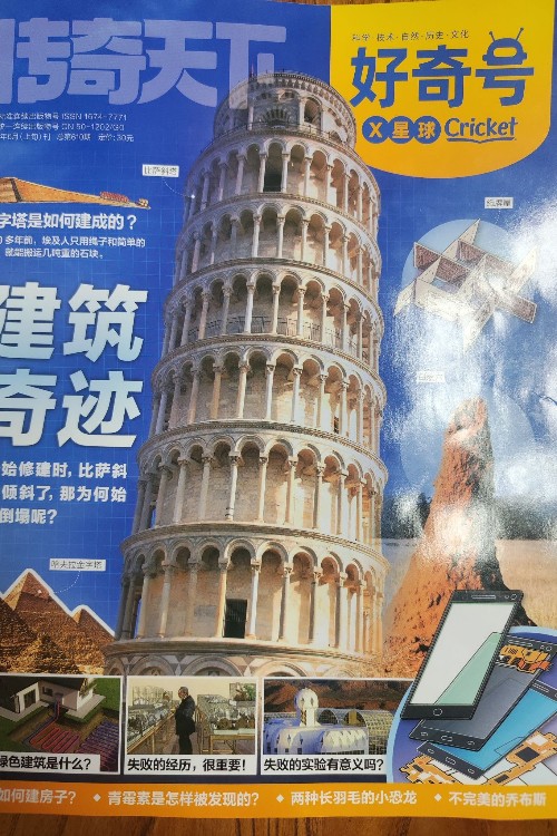 好奇號 2025.6