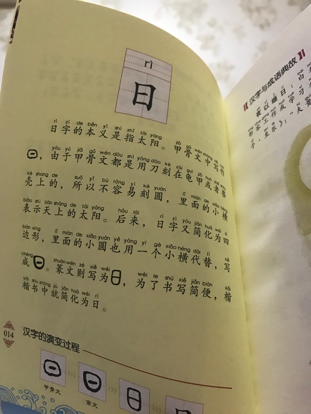 讀書過程中的小發(fā)