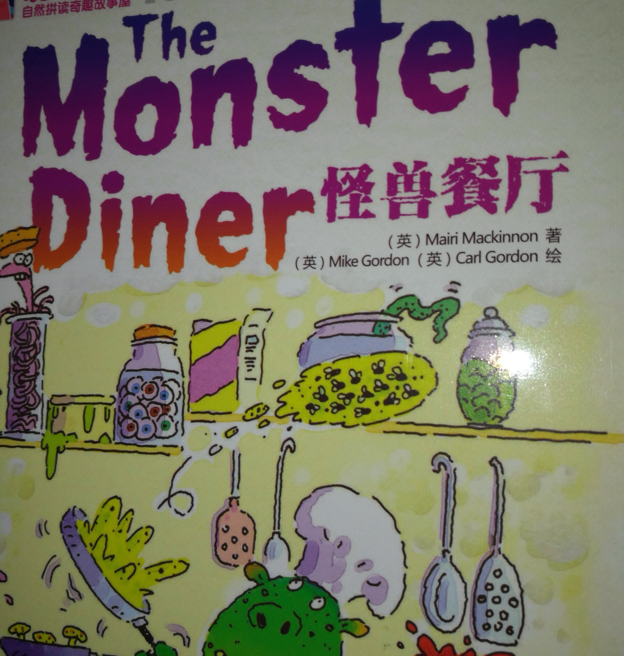 the monster dinner