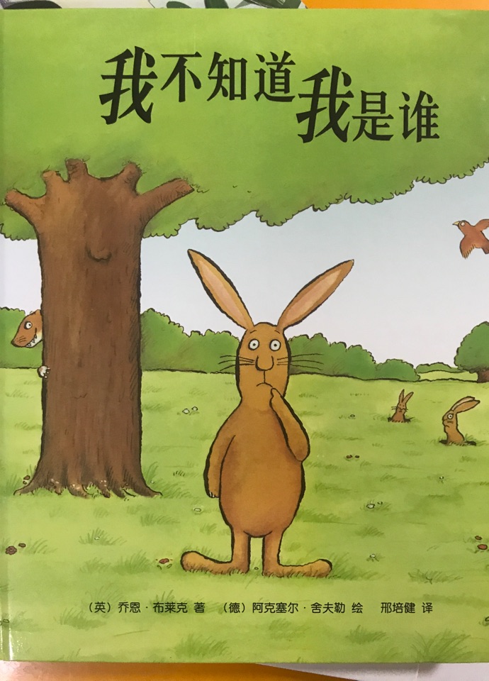 我不知道我是誰(shuí)