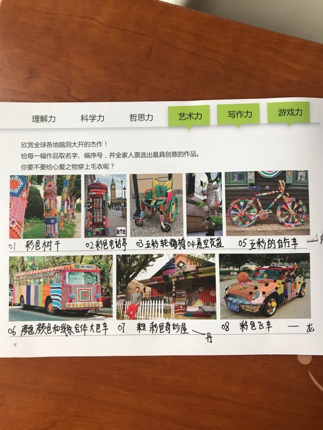 20180603《穿毛衣