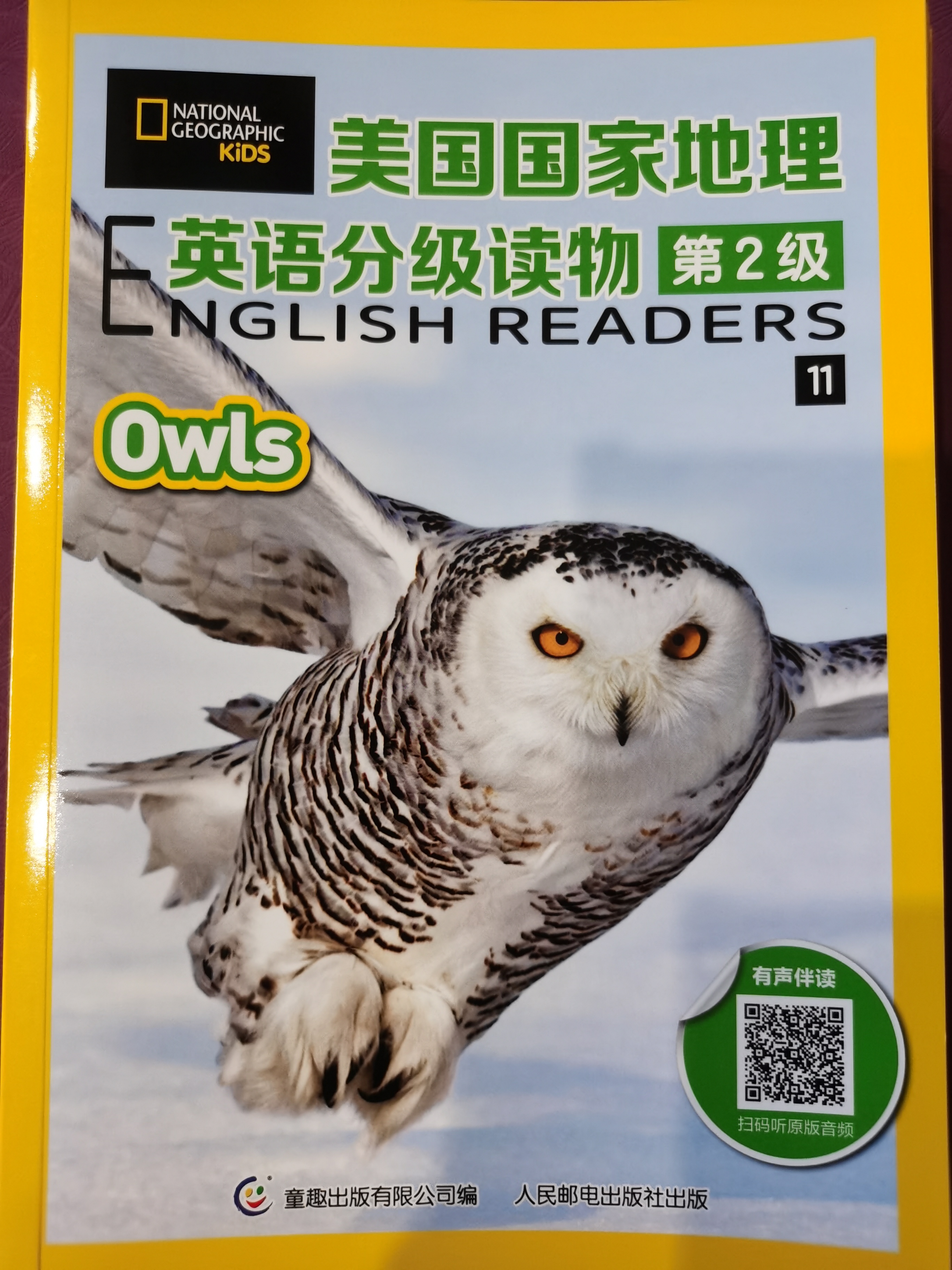 美國(guó)國(guó)家地理英語(yǔ)分級(jí)讀物第2級(jí)11