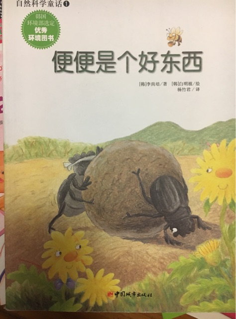 便便是個好東西