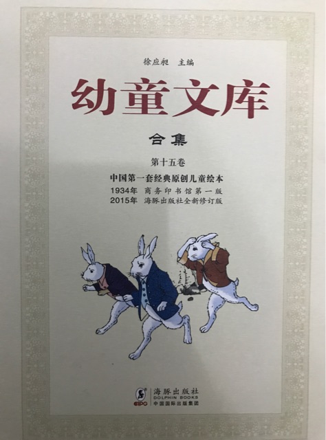 幼童文庫