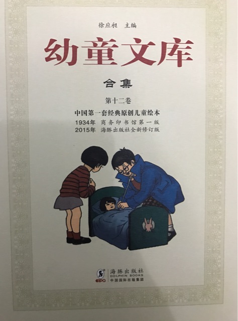 幼童文庫合集