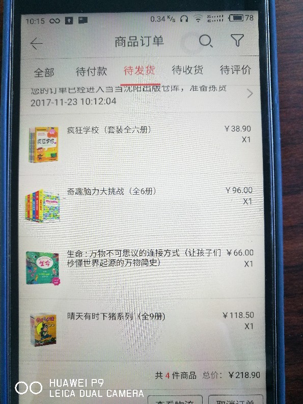 又入手兩單書