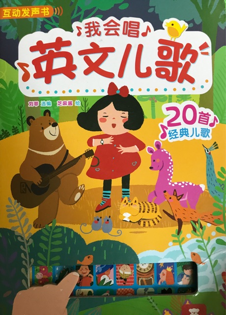 我會唱