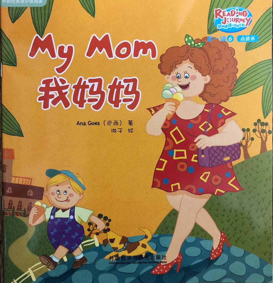 悠游閱讀成長(zhǎng)計(jì)劃第一級(jí)6-2: My Mom我媽媽