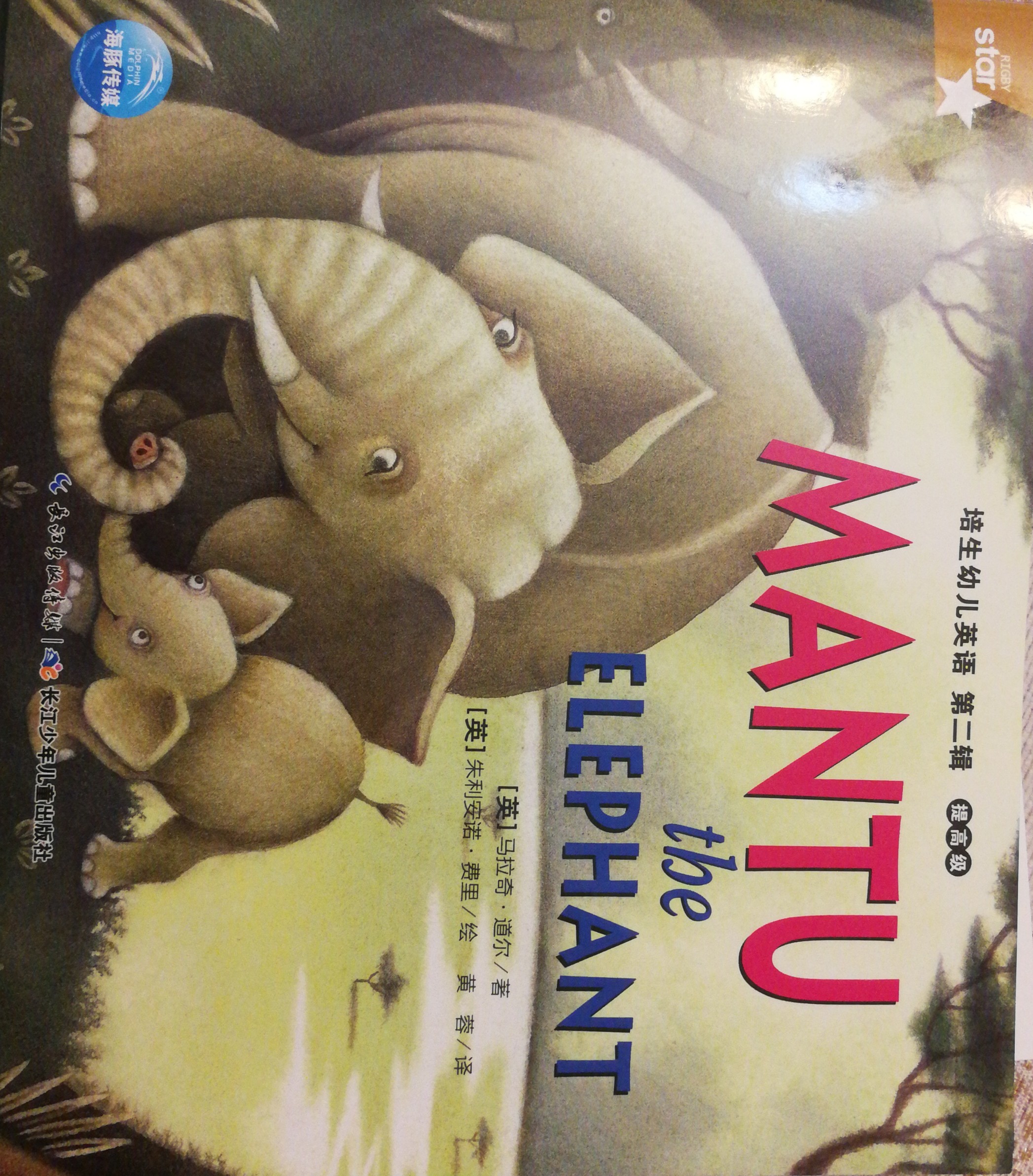 mantu the elephant