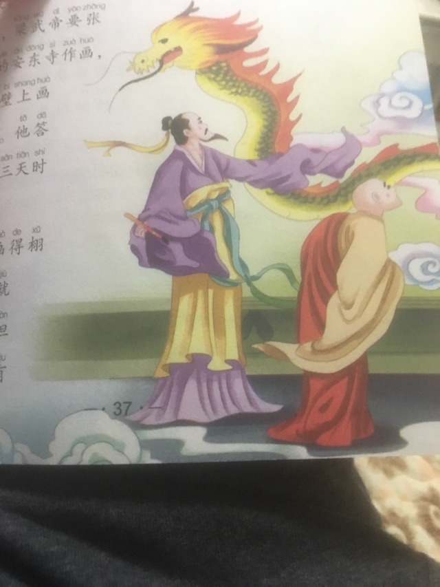 畫龍點睛