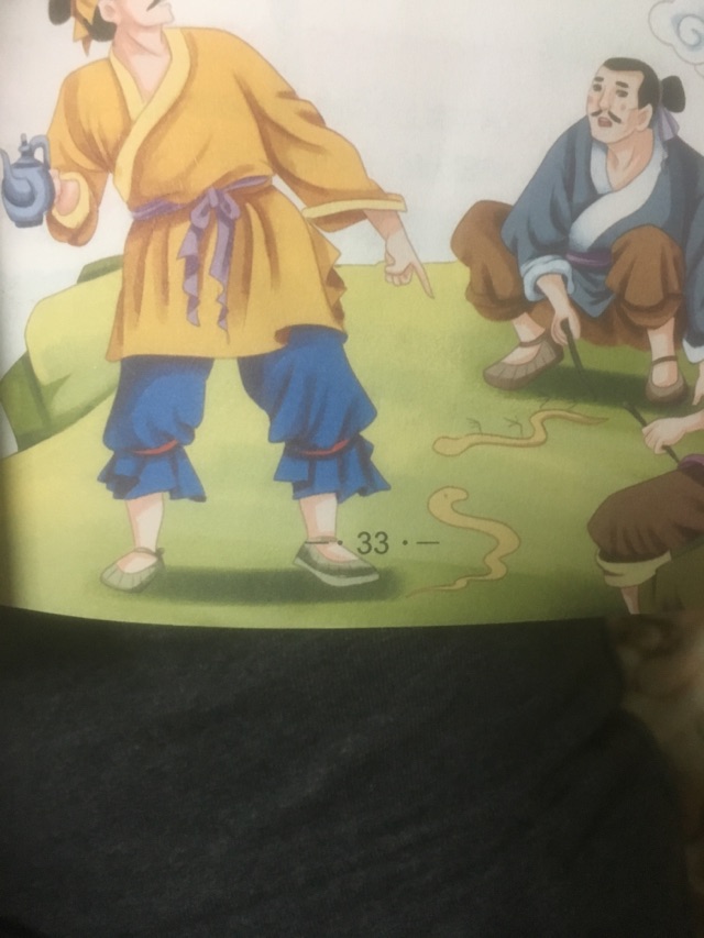 畫蛇添足
