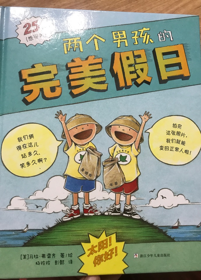 完美假日