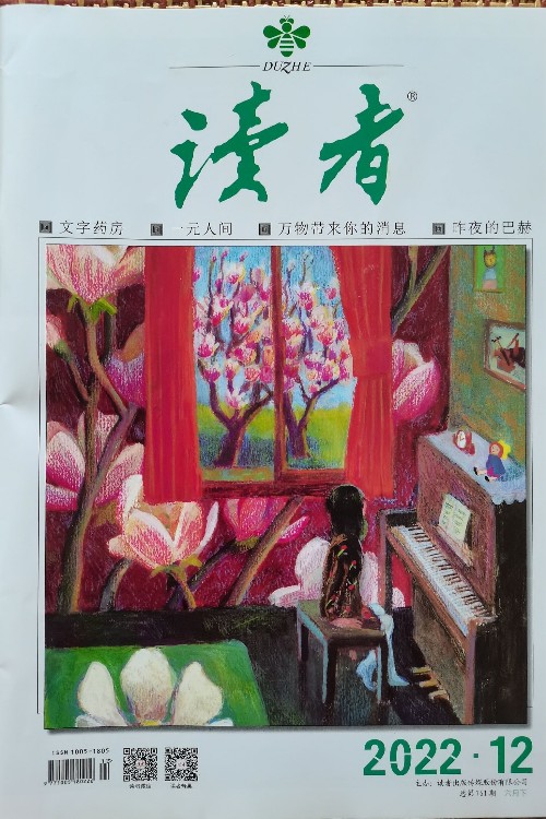 讀者