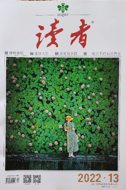 讀者