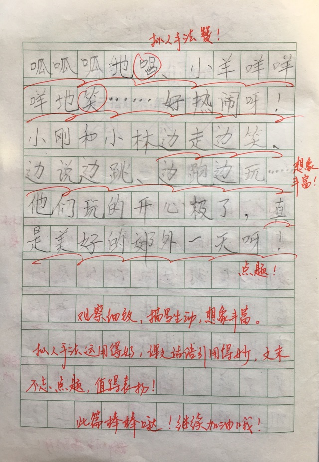 家庭式十天看图写话集训成果小结——一升二的暑假，我这样手把手教儿子看图写话（三） - 小花生