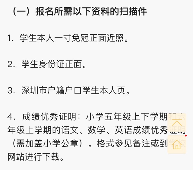 妞的佛系升學(xué)路