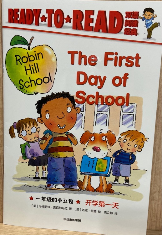 READY-To-READ: The First Day of school