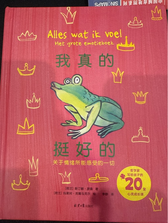 我真的挺好的
