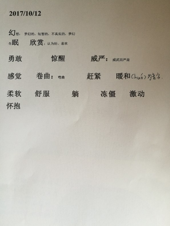 開始加強(qiáng)識(shí)字量