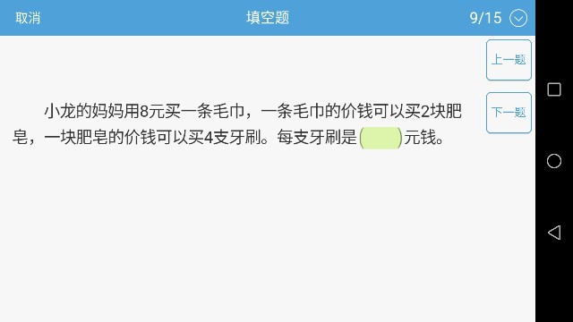 一年级下的数学常