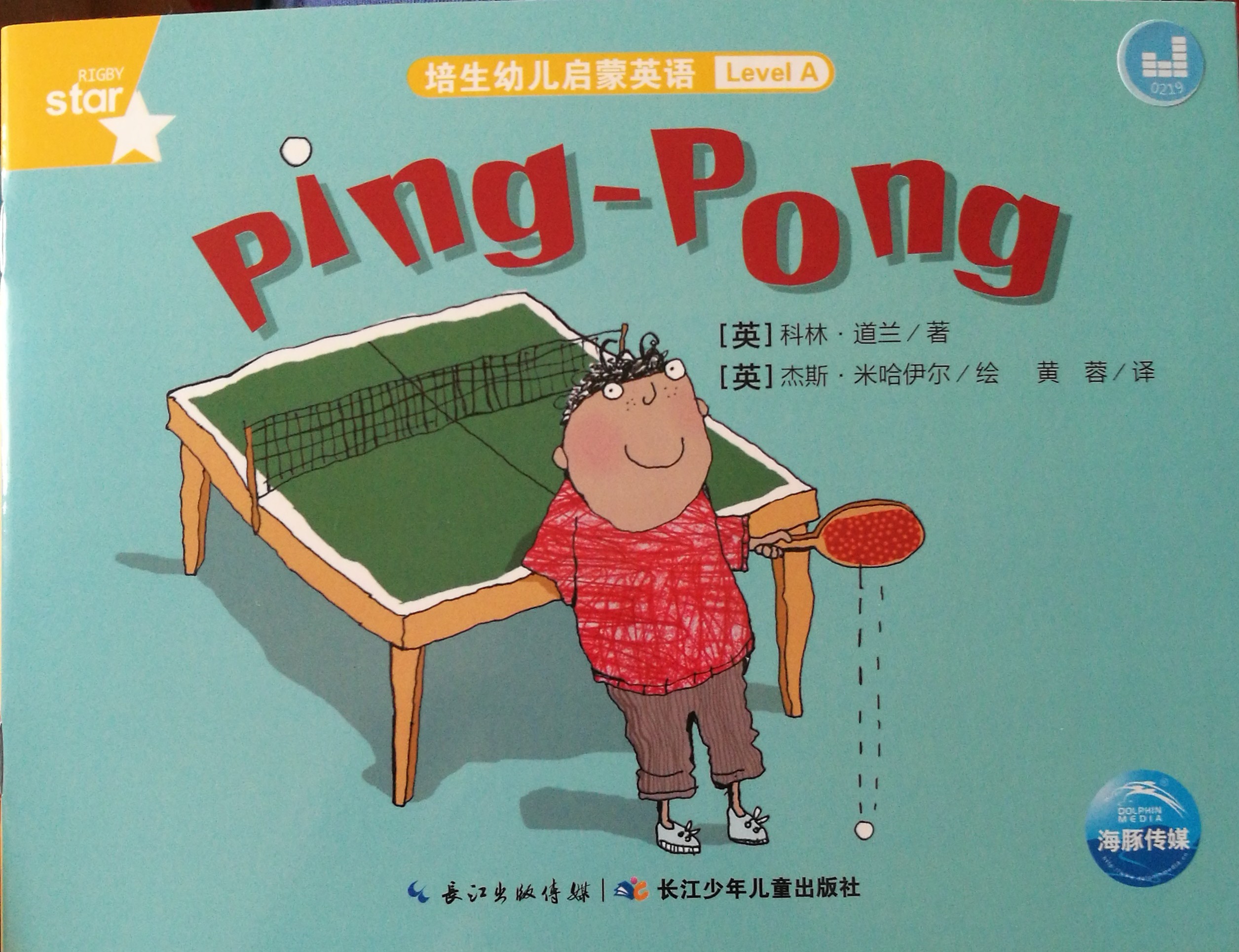 ping pong